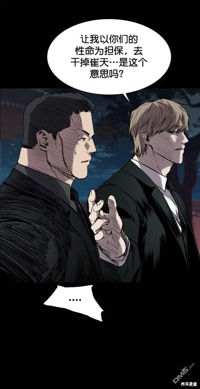 第99话 第36页