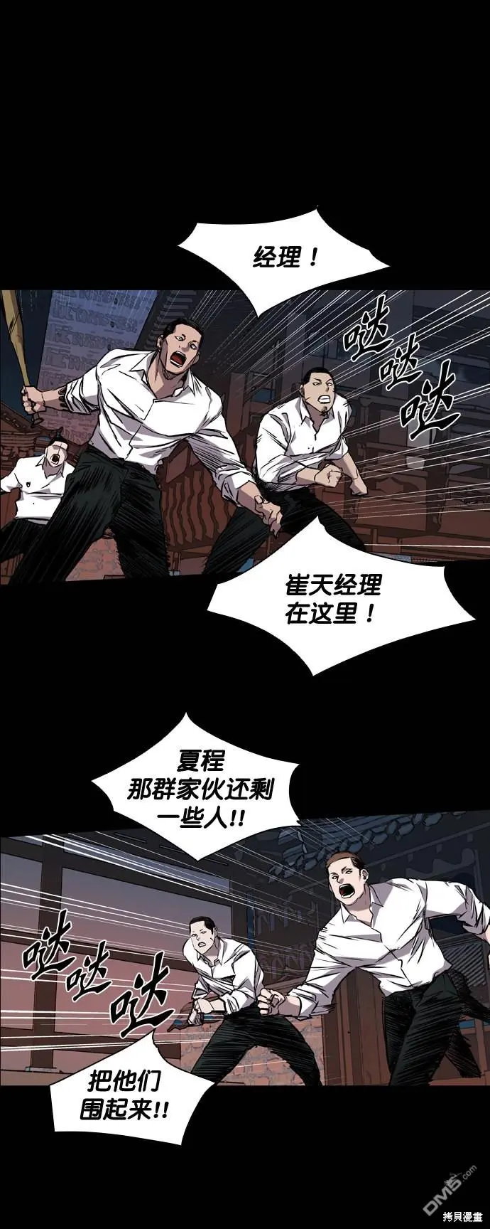 第99话 第37页