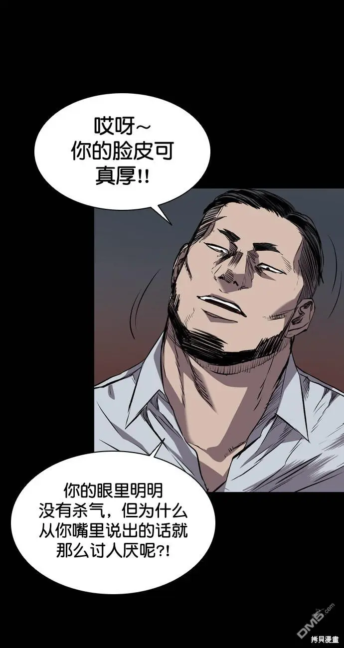 第99话 第42页