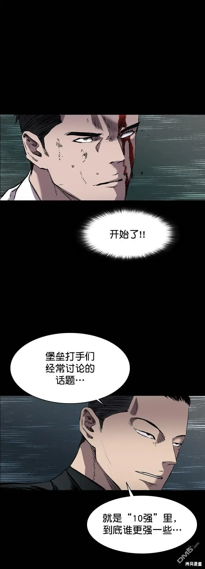 第99话 第48页
