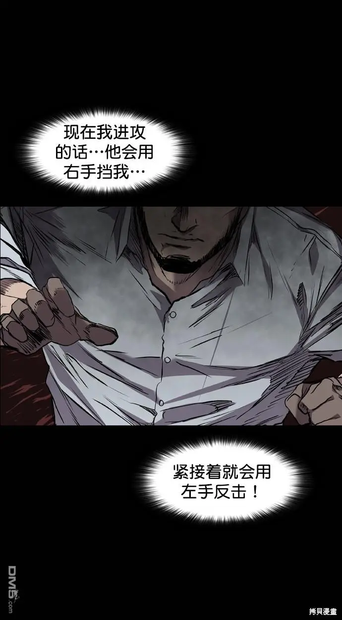 第99话 第75页