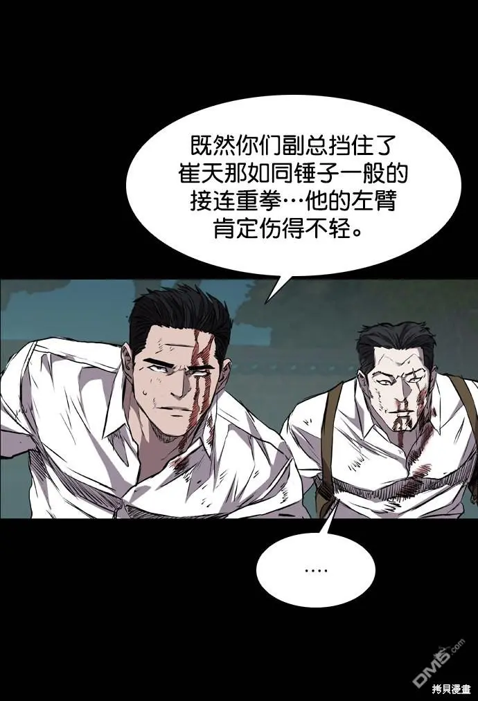 第99话 第85页