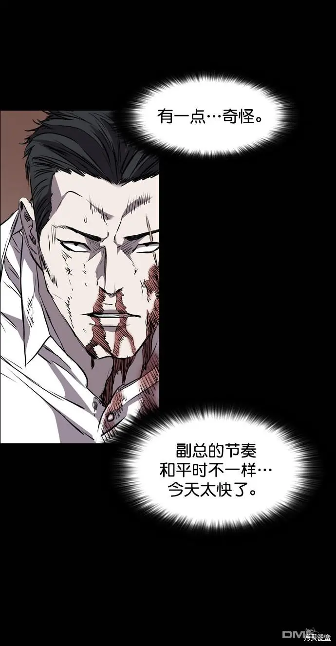 第99话 第86页