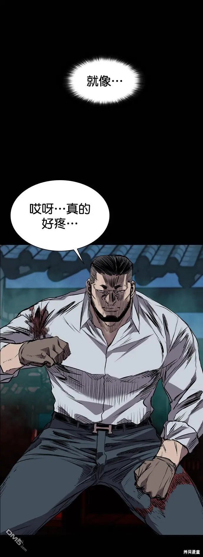 第99话 第87页
