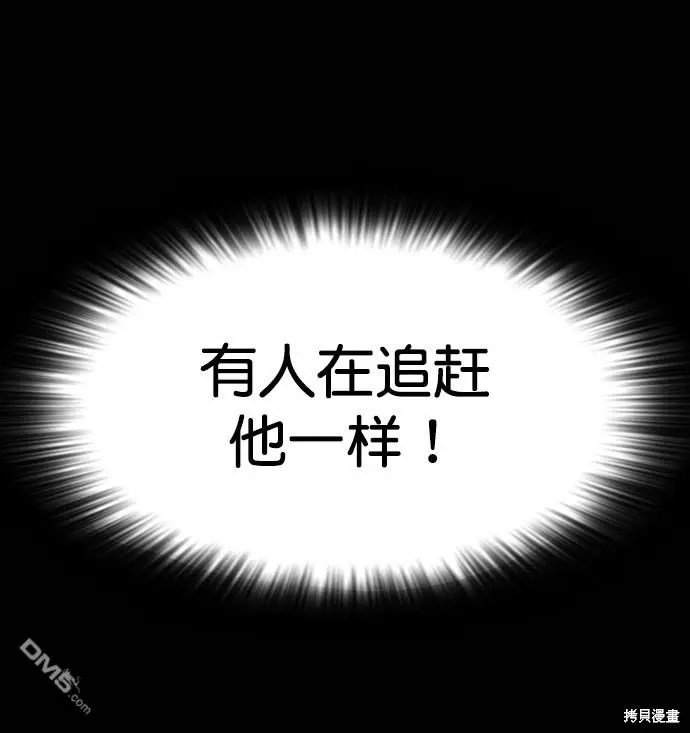 第99话 第88页