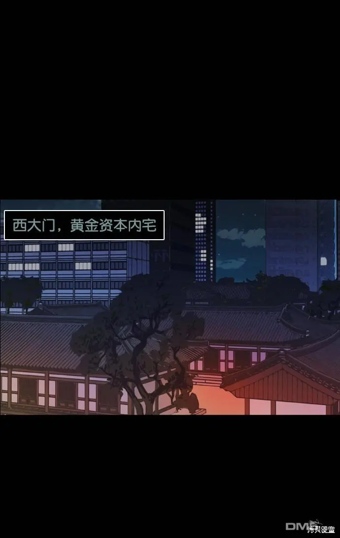 第98话 第2页