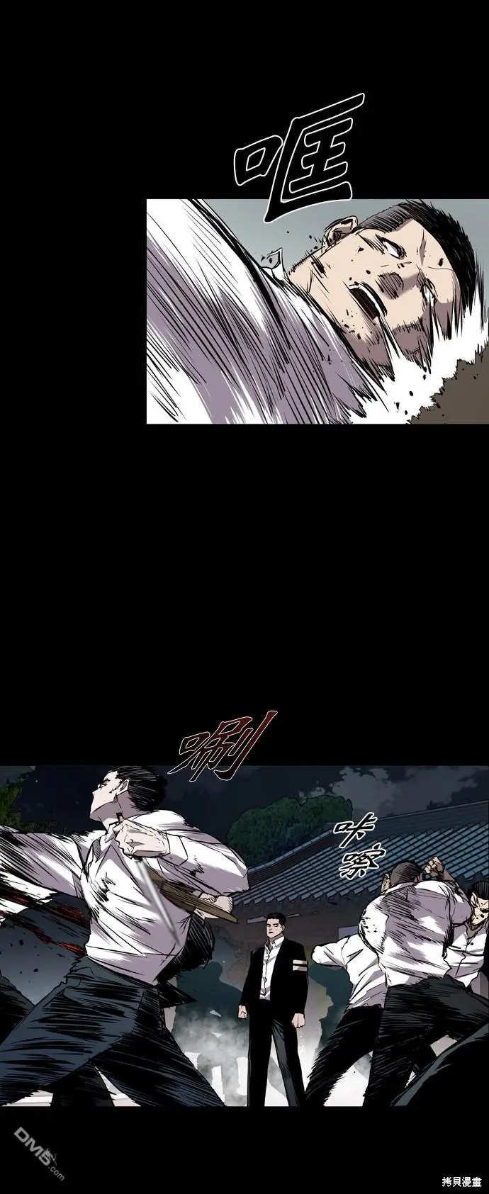 第98话 第5页