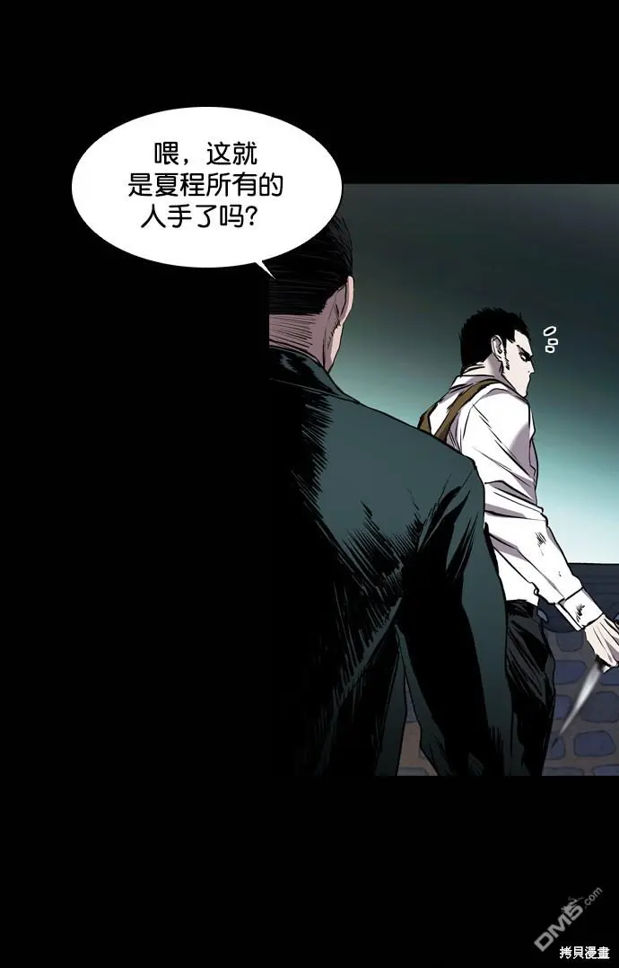 第98话 第7页