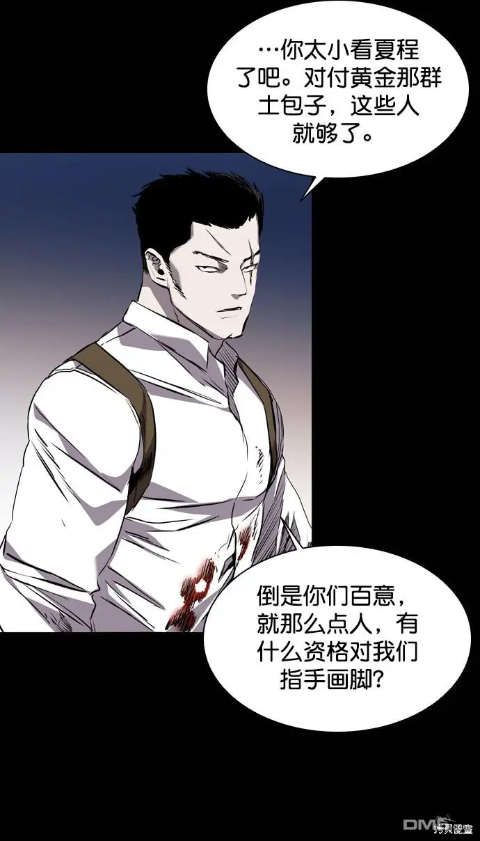 第98话 第8页
