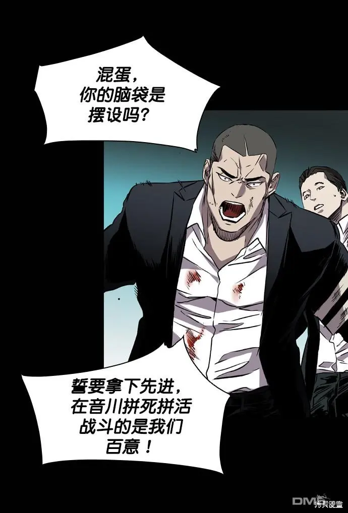 第98话 第9页