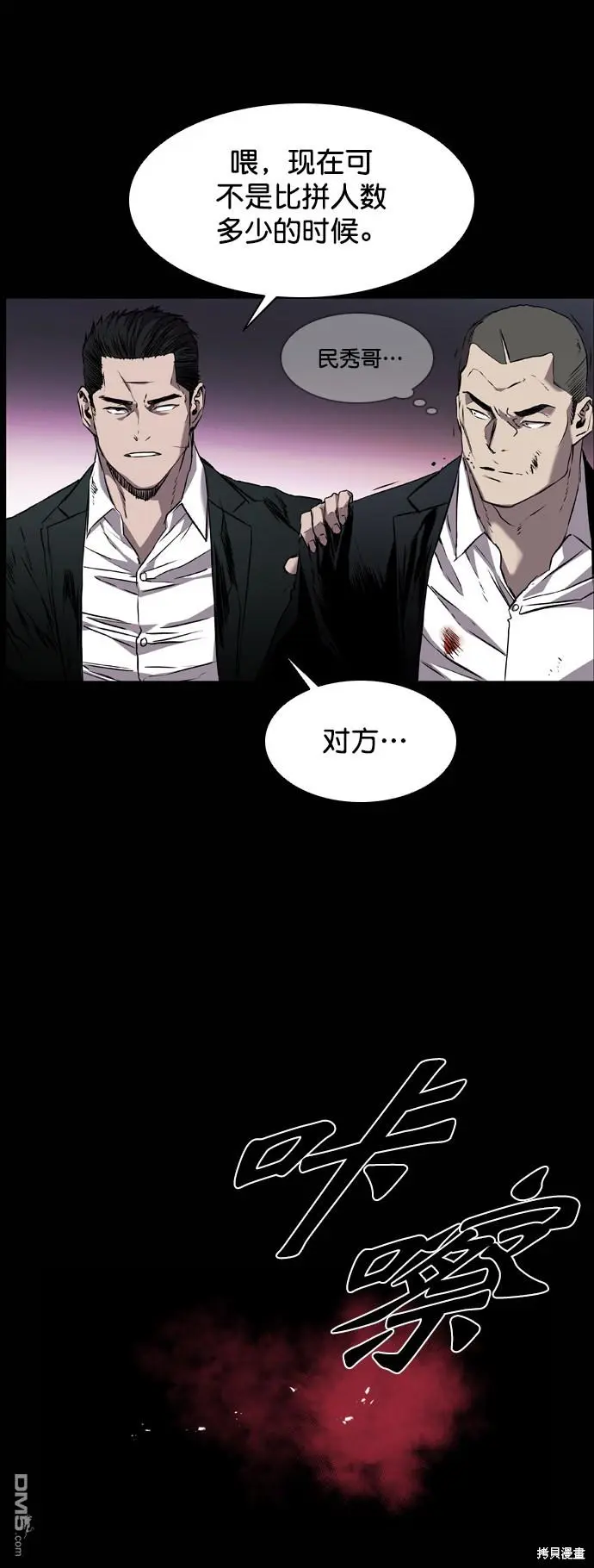 第98话 第10页