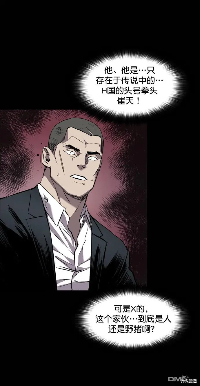 第98话 第14页
