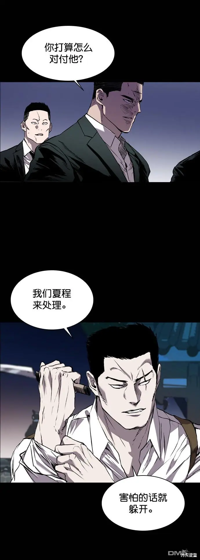 第98话 第15页