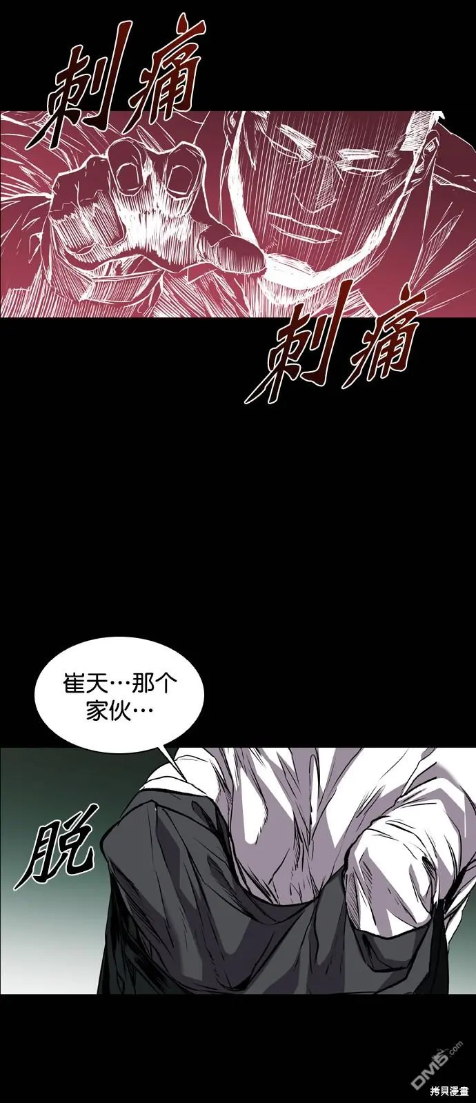第98话 第17页