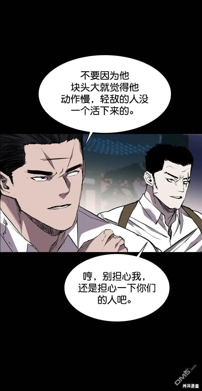 第98话 第19页