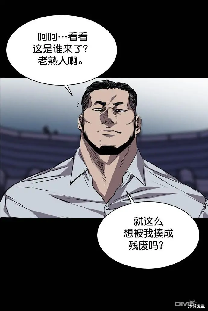 第98话 第20页