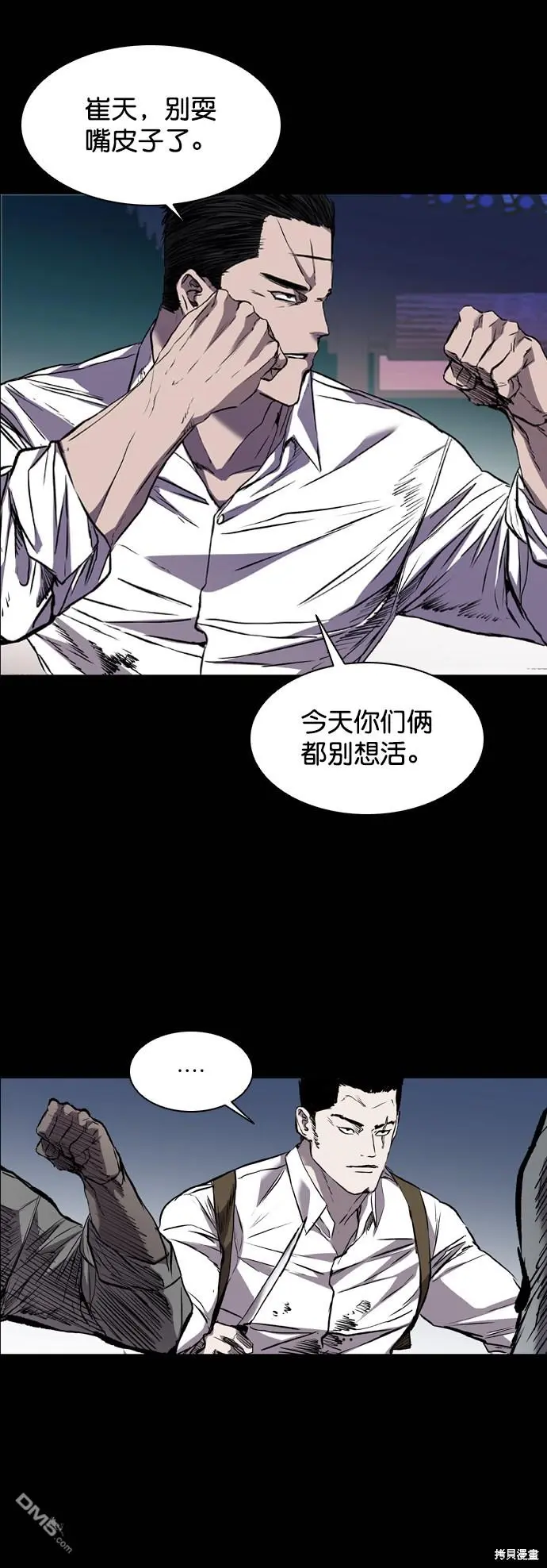 第98话 第21页