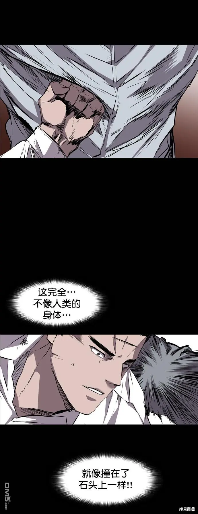 第98话 第29页