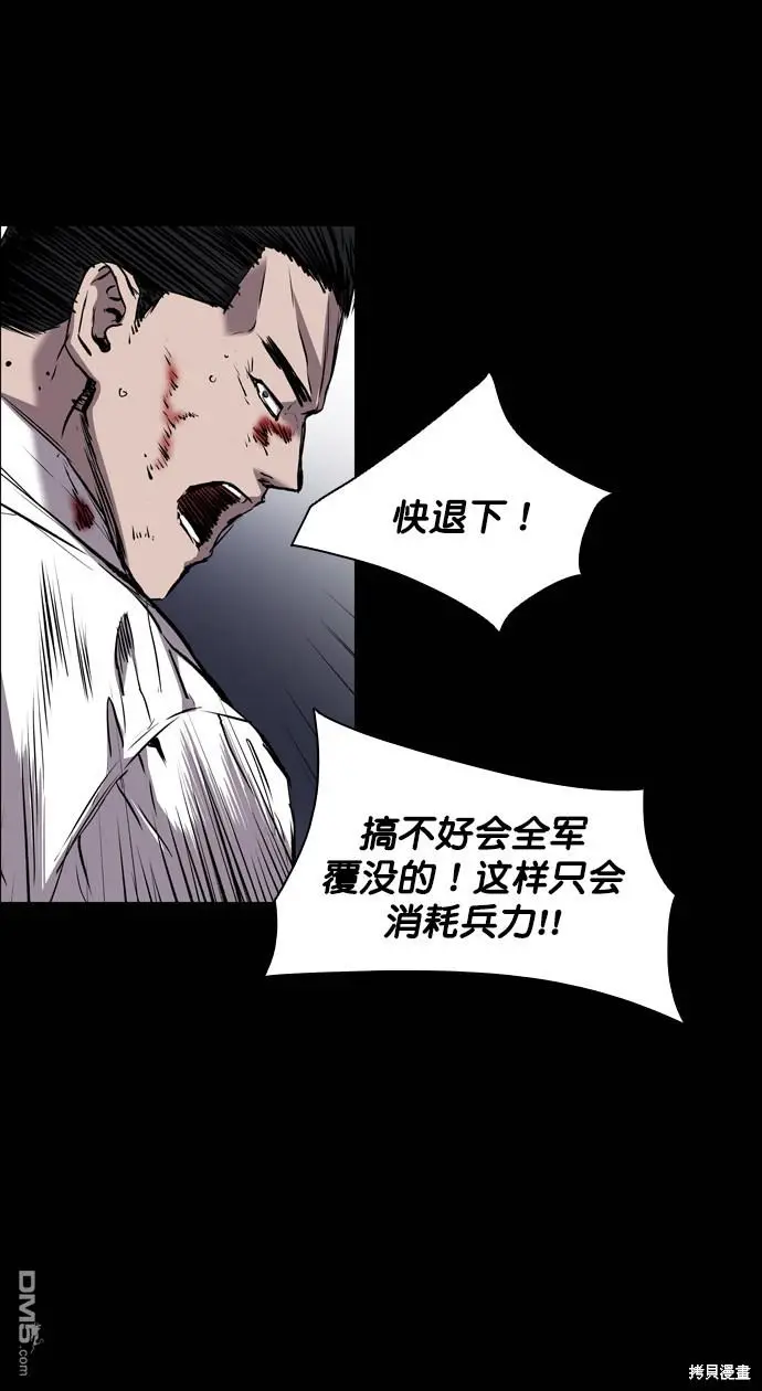 第98话 第67页