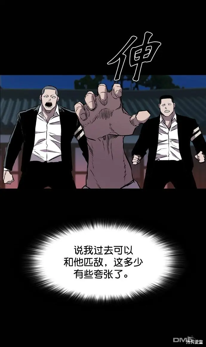 第98话 第74页