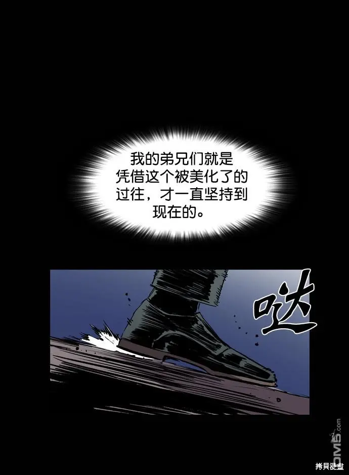 第98话 第75页
