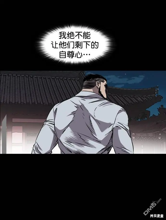 第98话 第76页