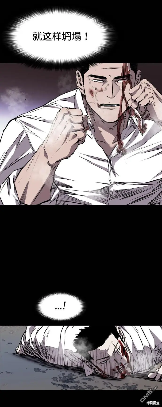 第98话 第77页