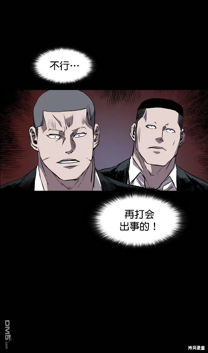 第98话 第79页