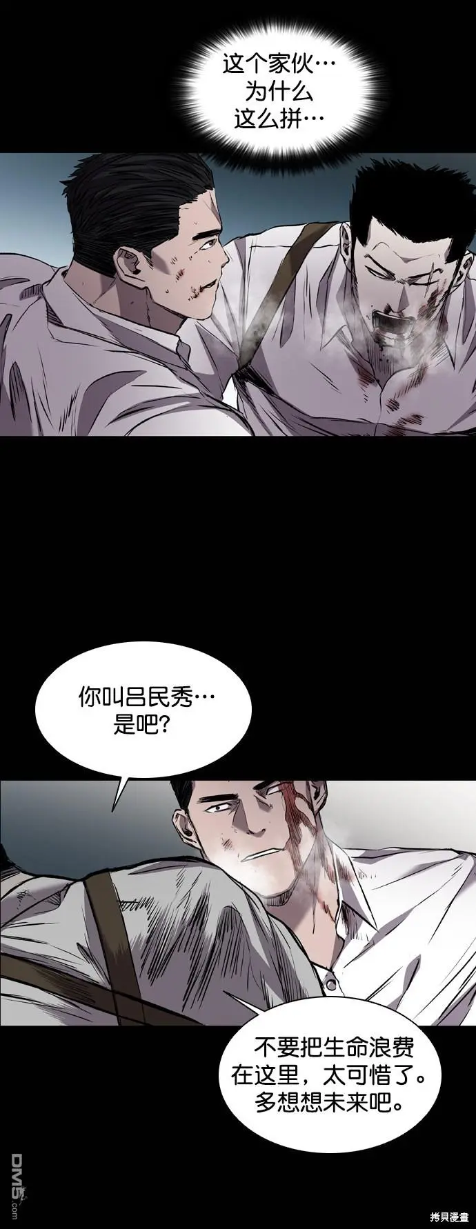第98话 第86页