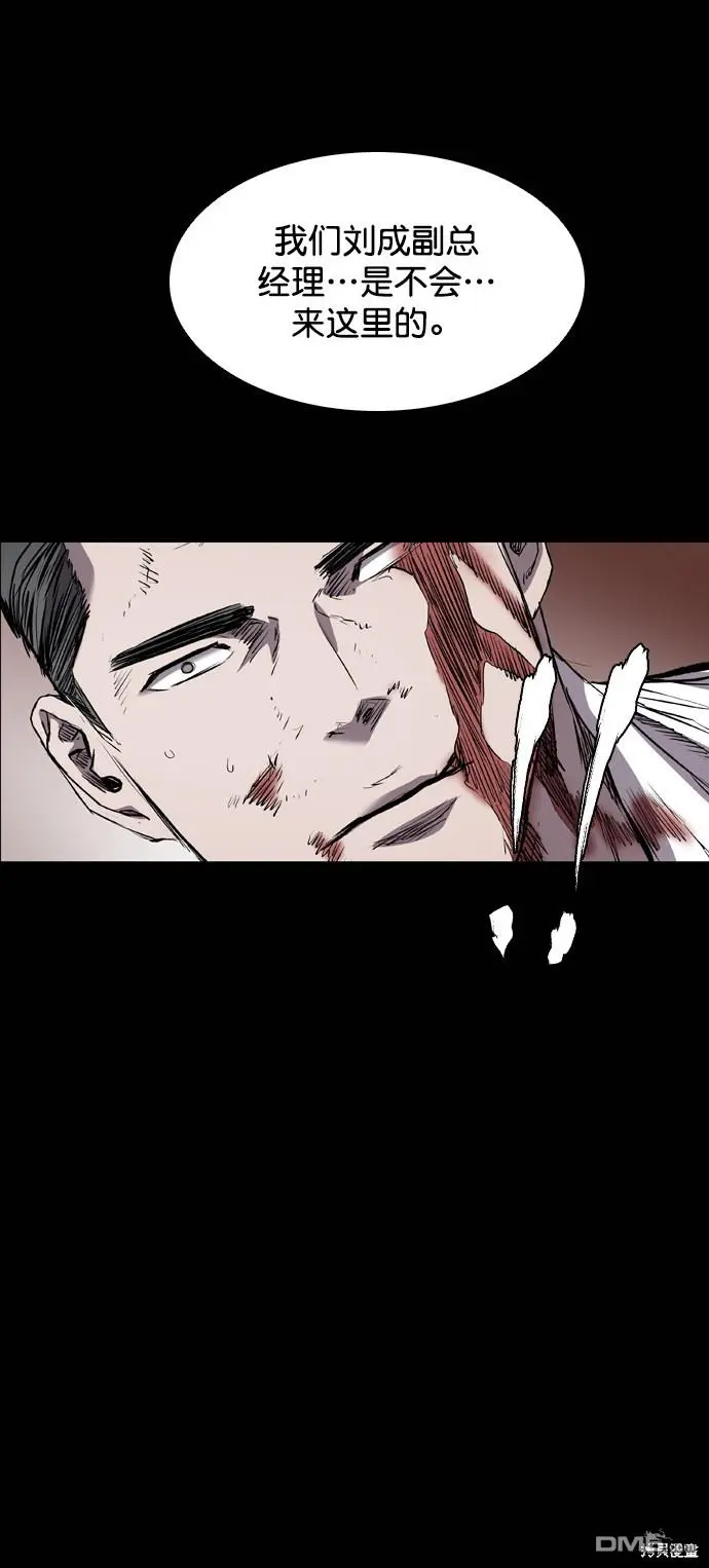 第98话 第87页