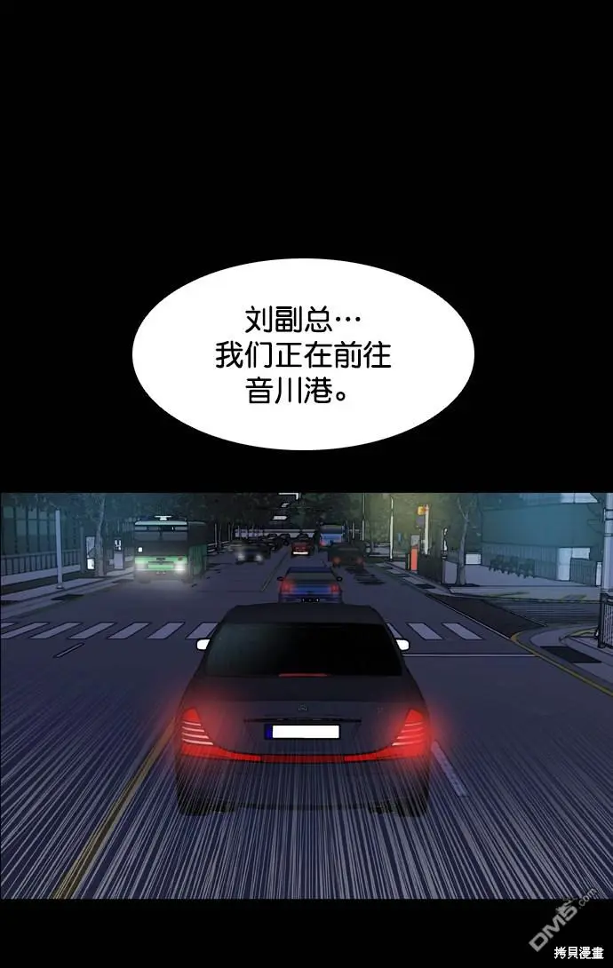 第98话 第88页