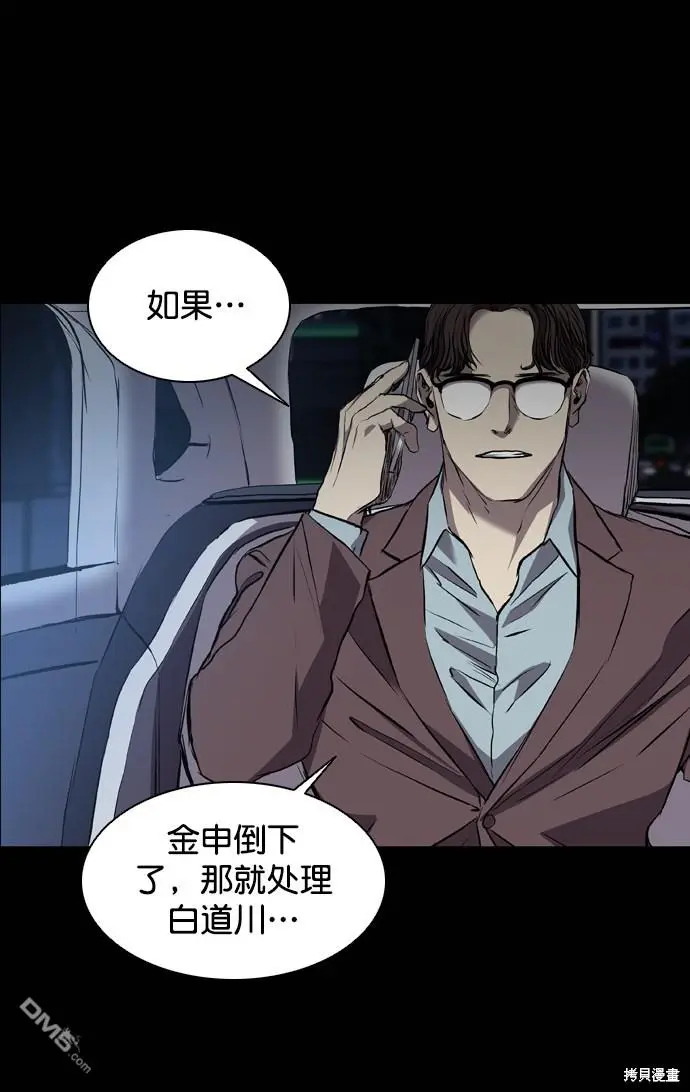第98话 第89页