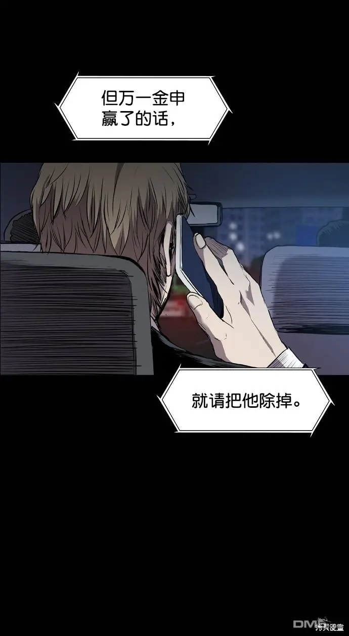 第98话 第90页