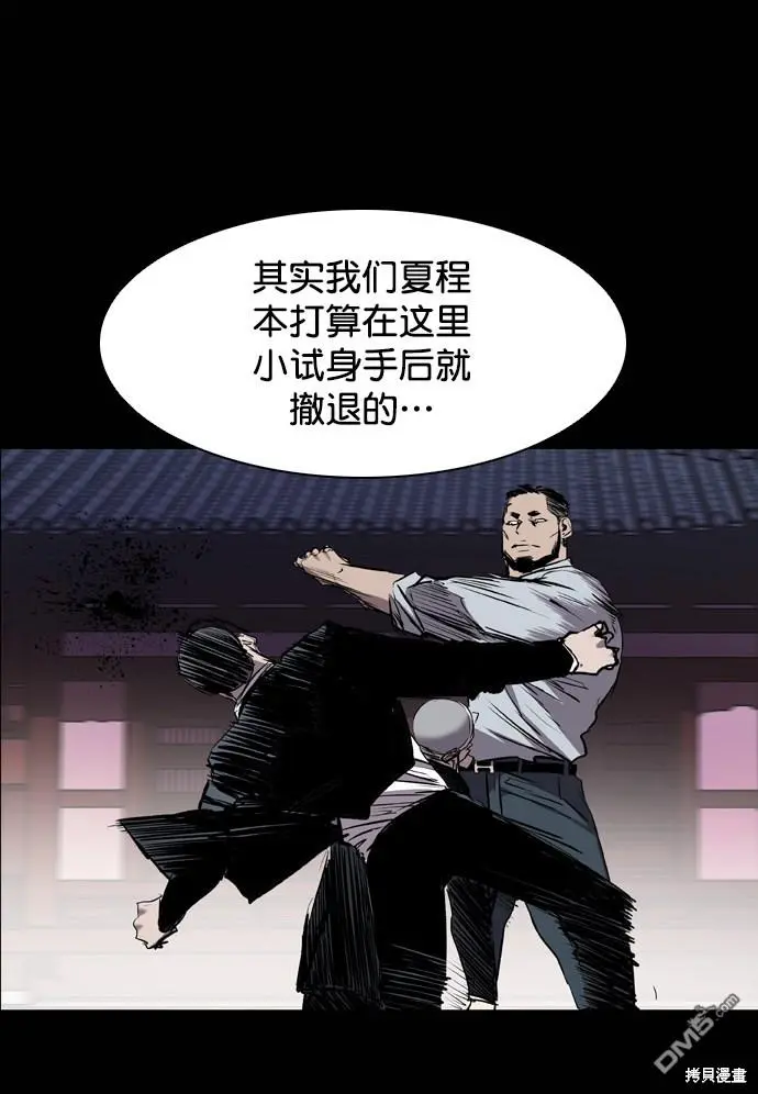 第98话 第91页