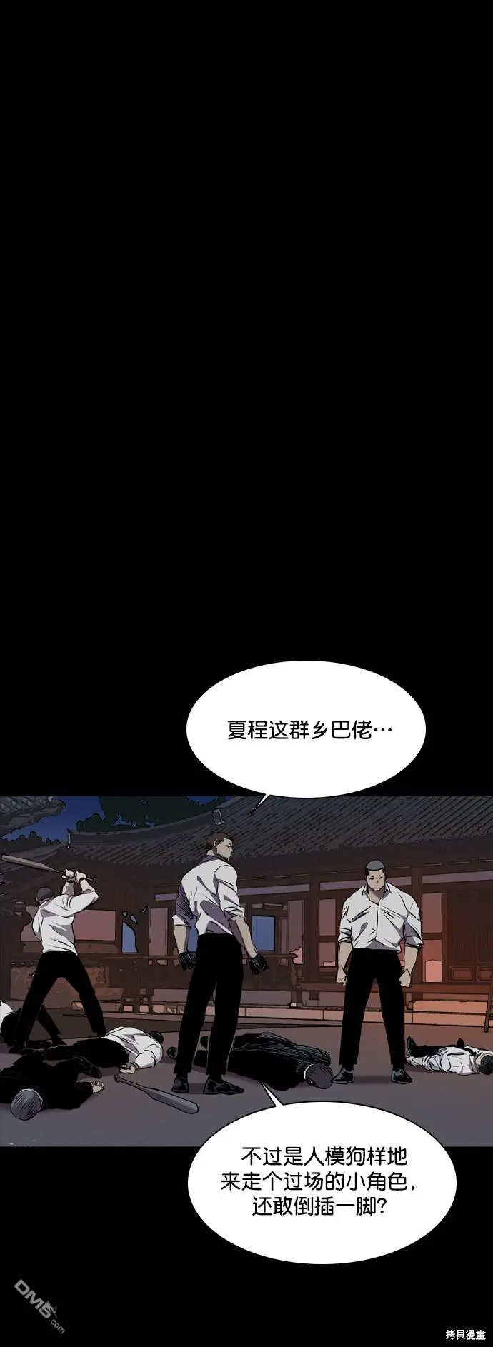 第98话 第93页