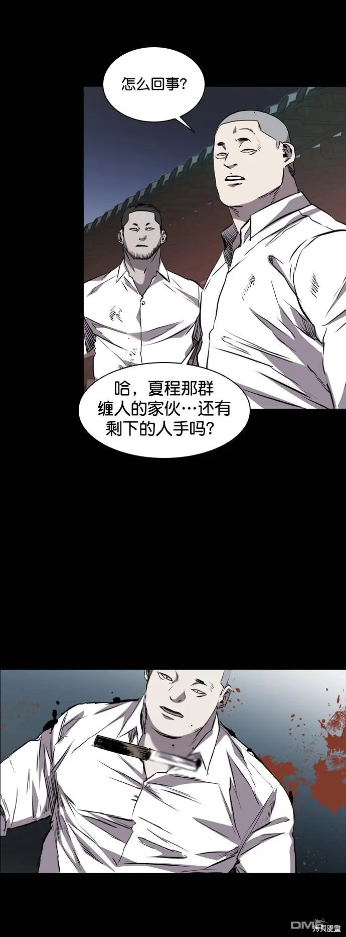 第98话 第95页