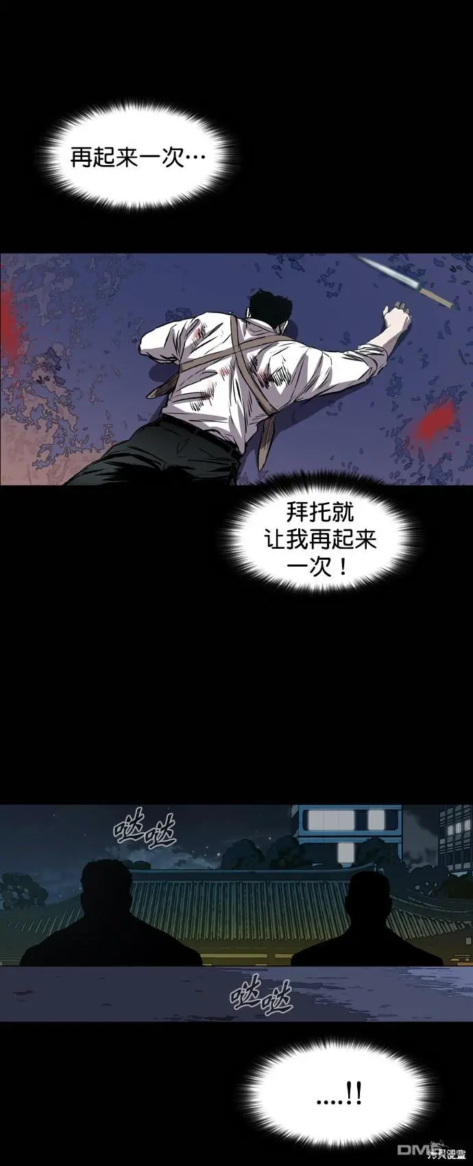 第98话 第99页
