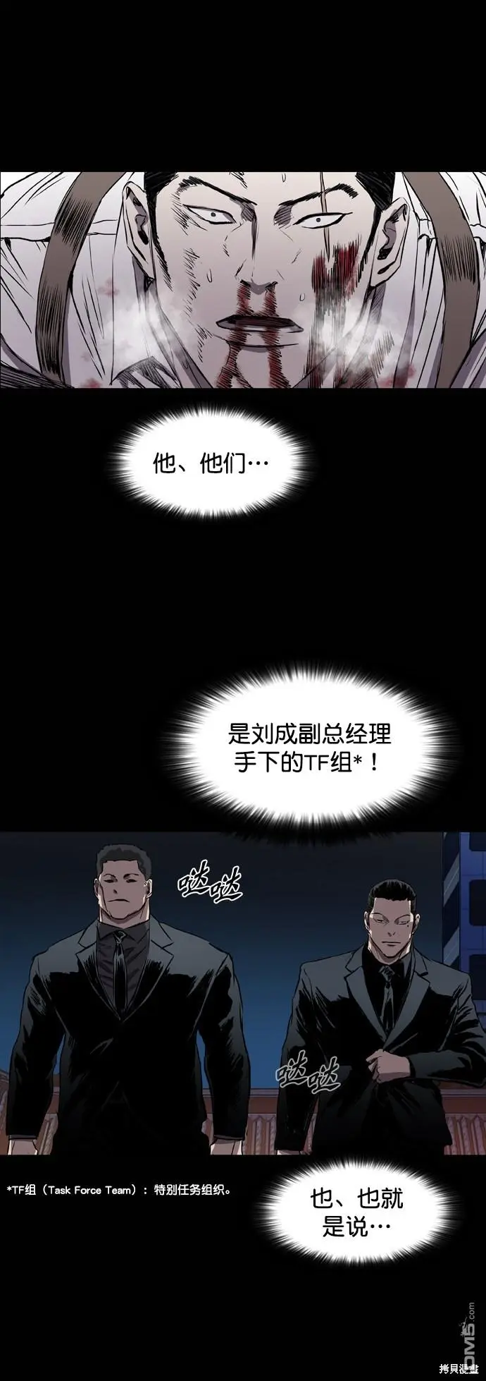 第98话 第100页