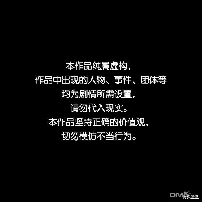 第97话 第1页