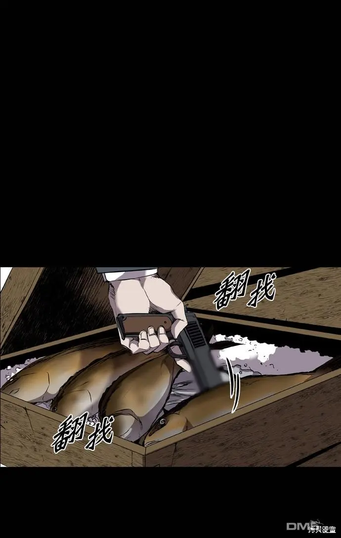 第97话 第2页