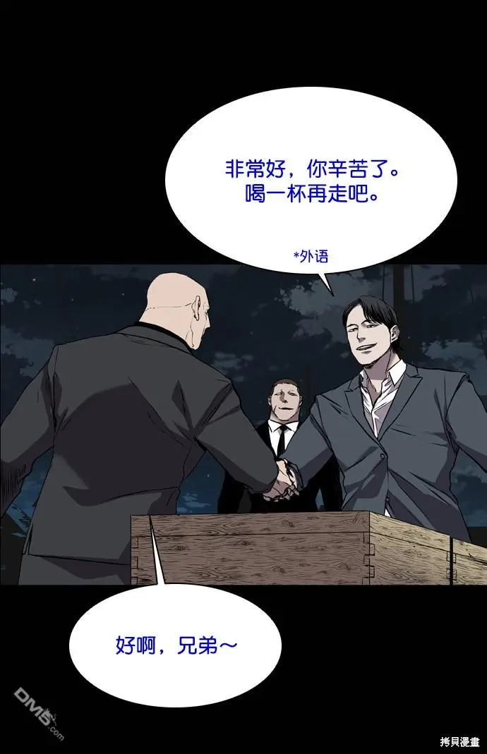 第97话 第3页