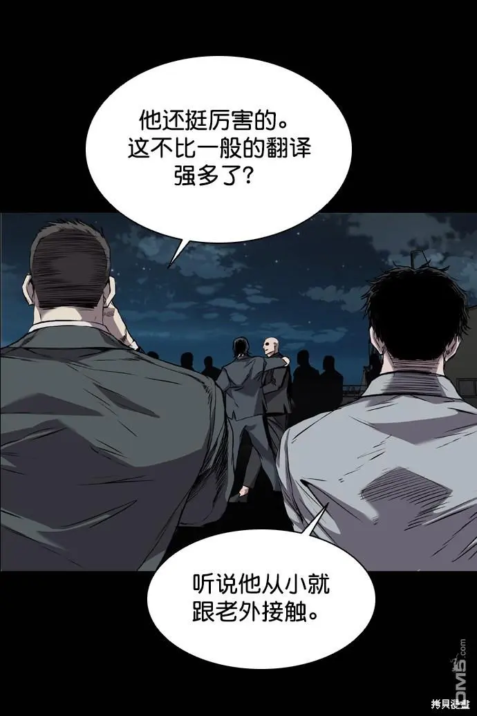 第97话 第4页