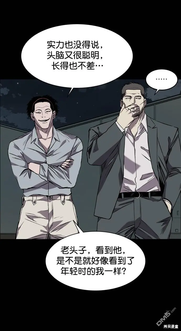 第97话 第5页