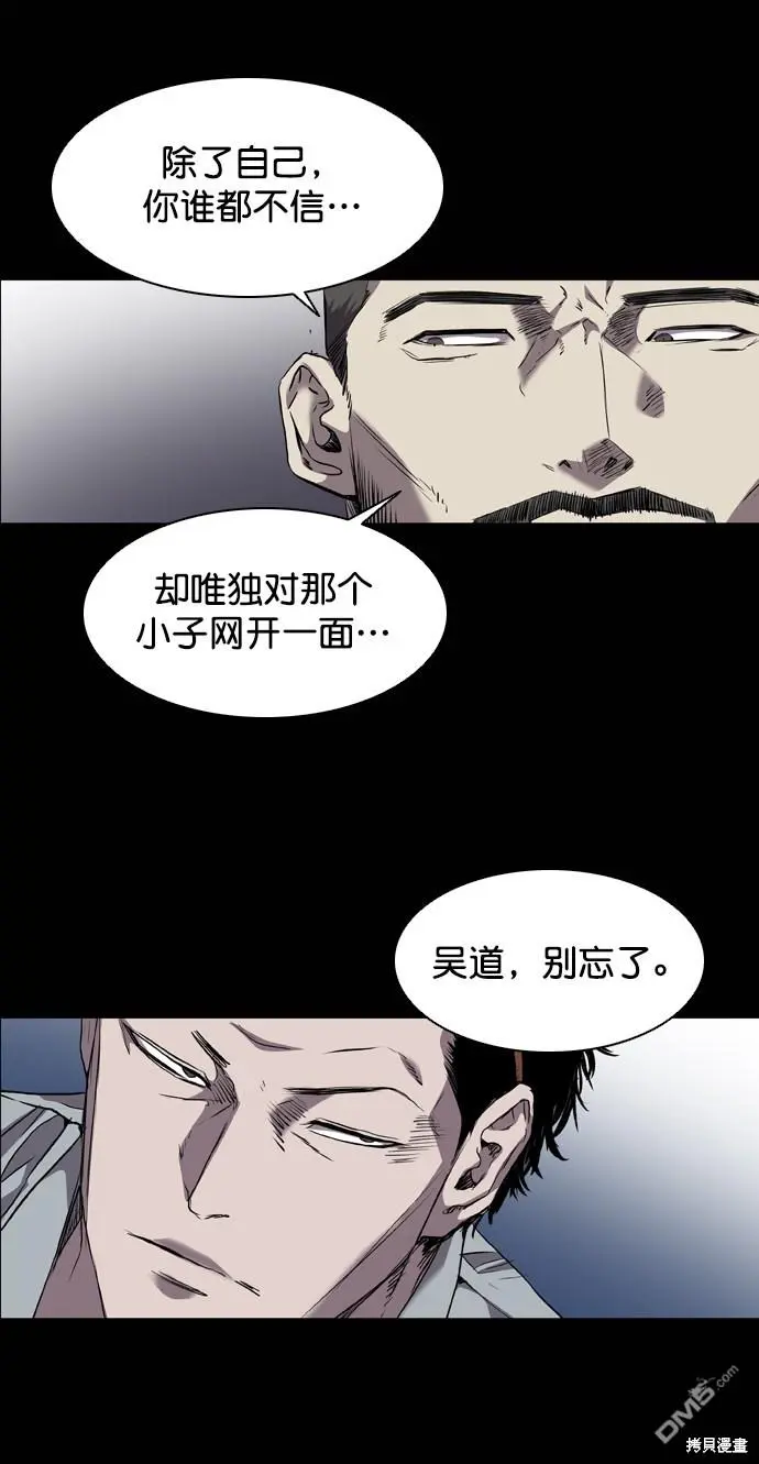 第97话 第6页
