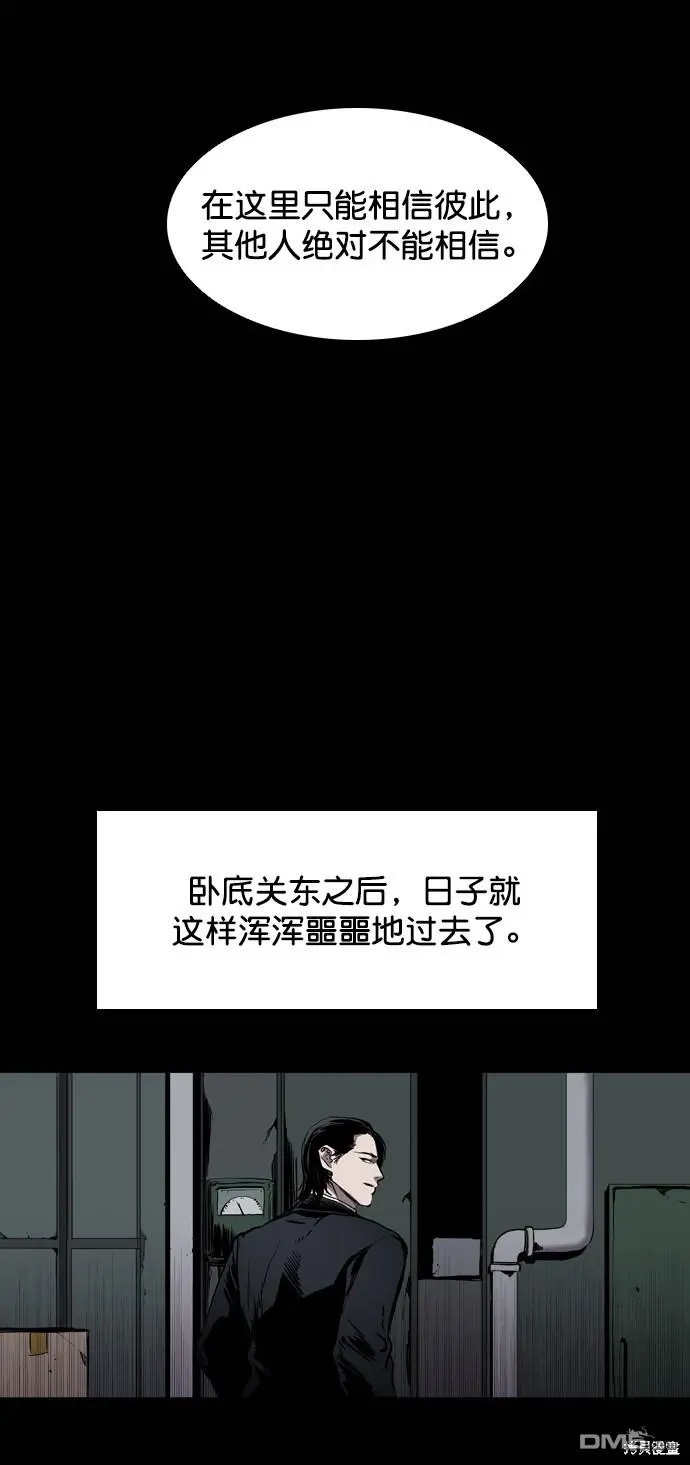 第97话 第7页