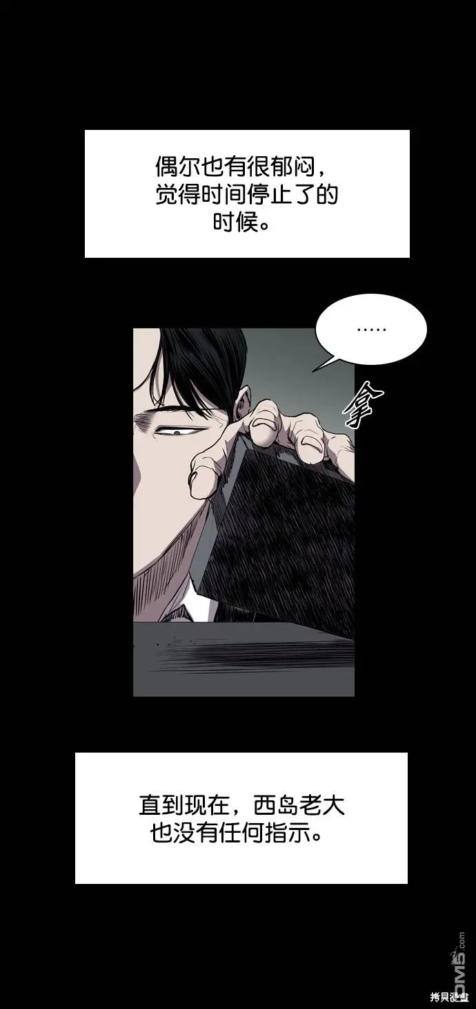 第97话 第8页