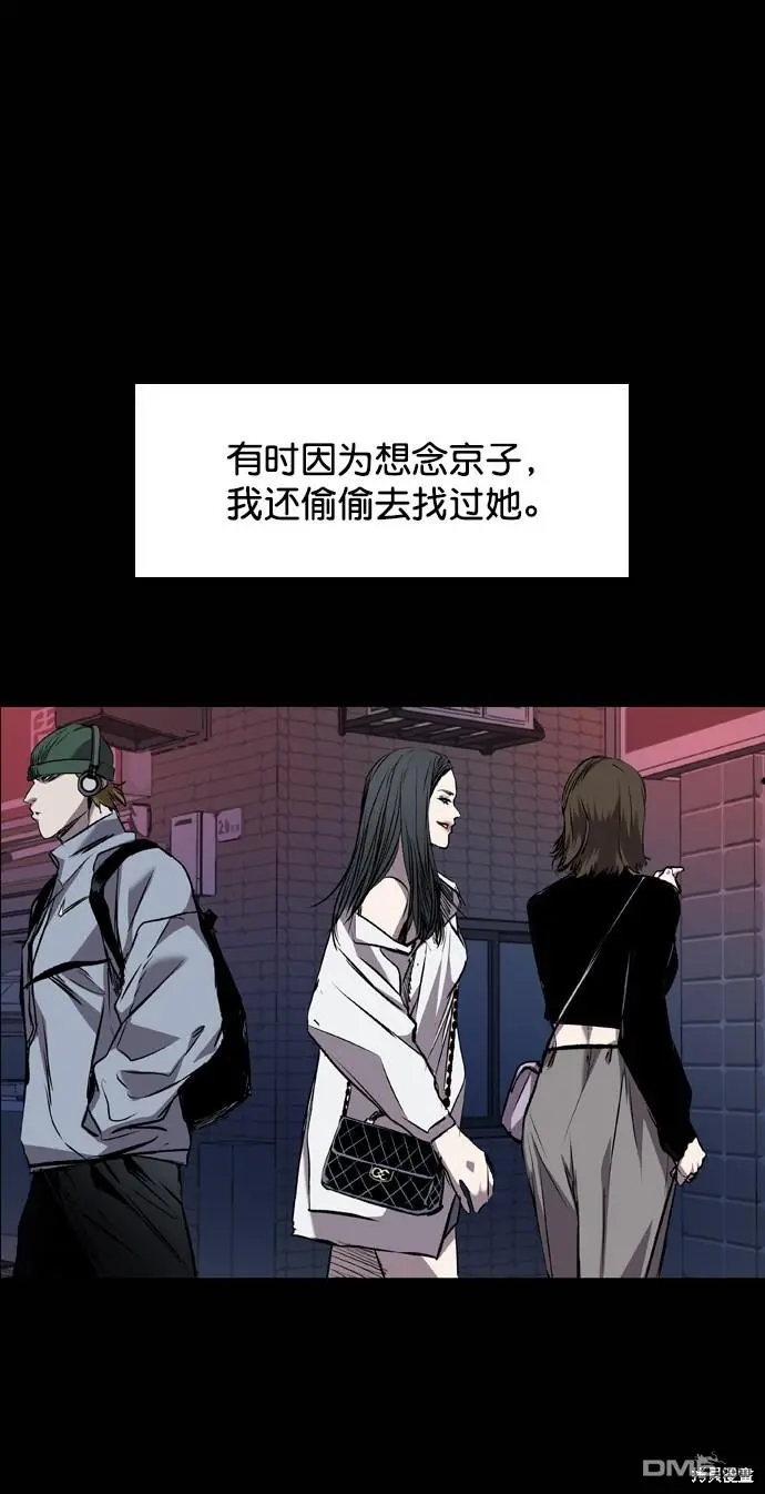 第97话 第9页