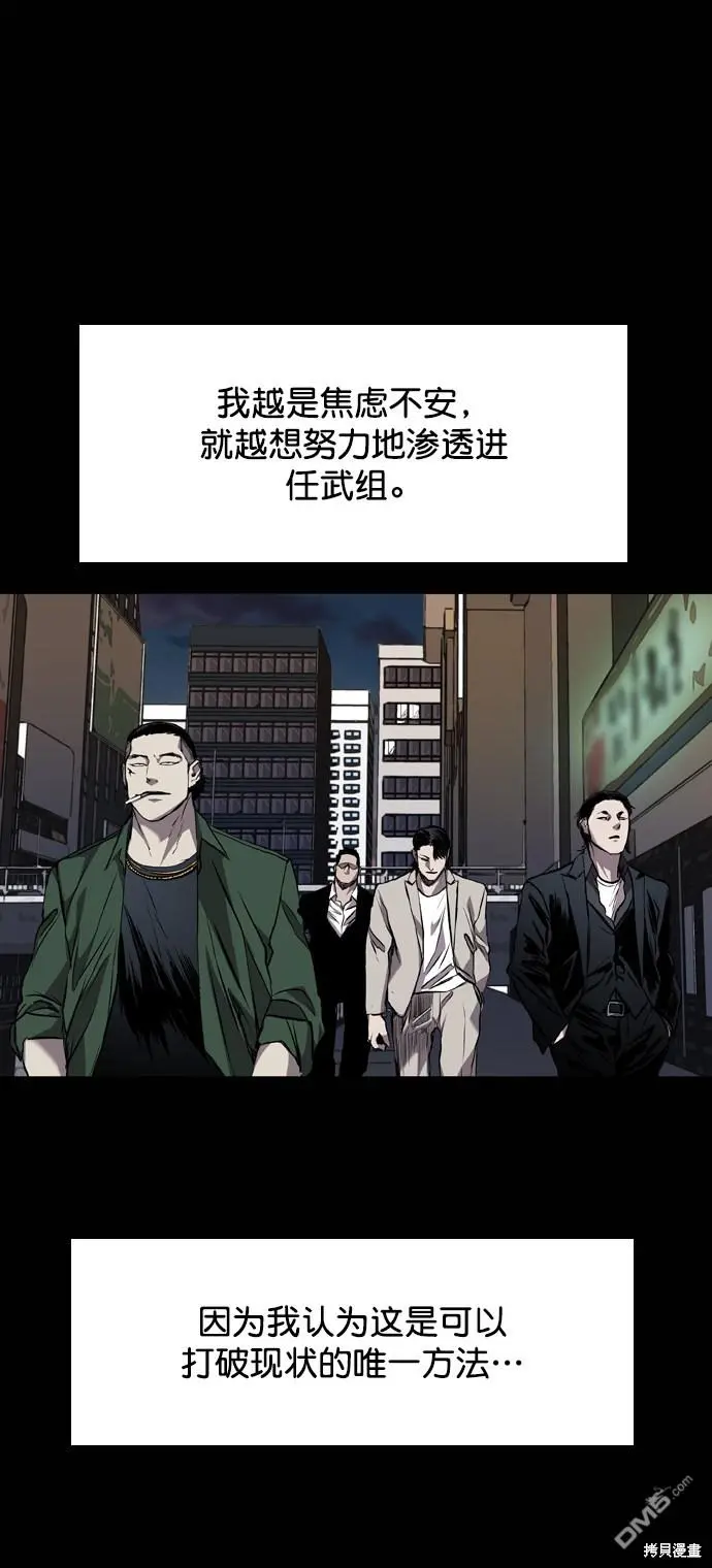 第97话 第11页