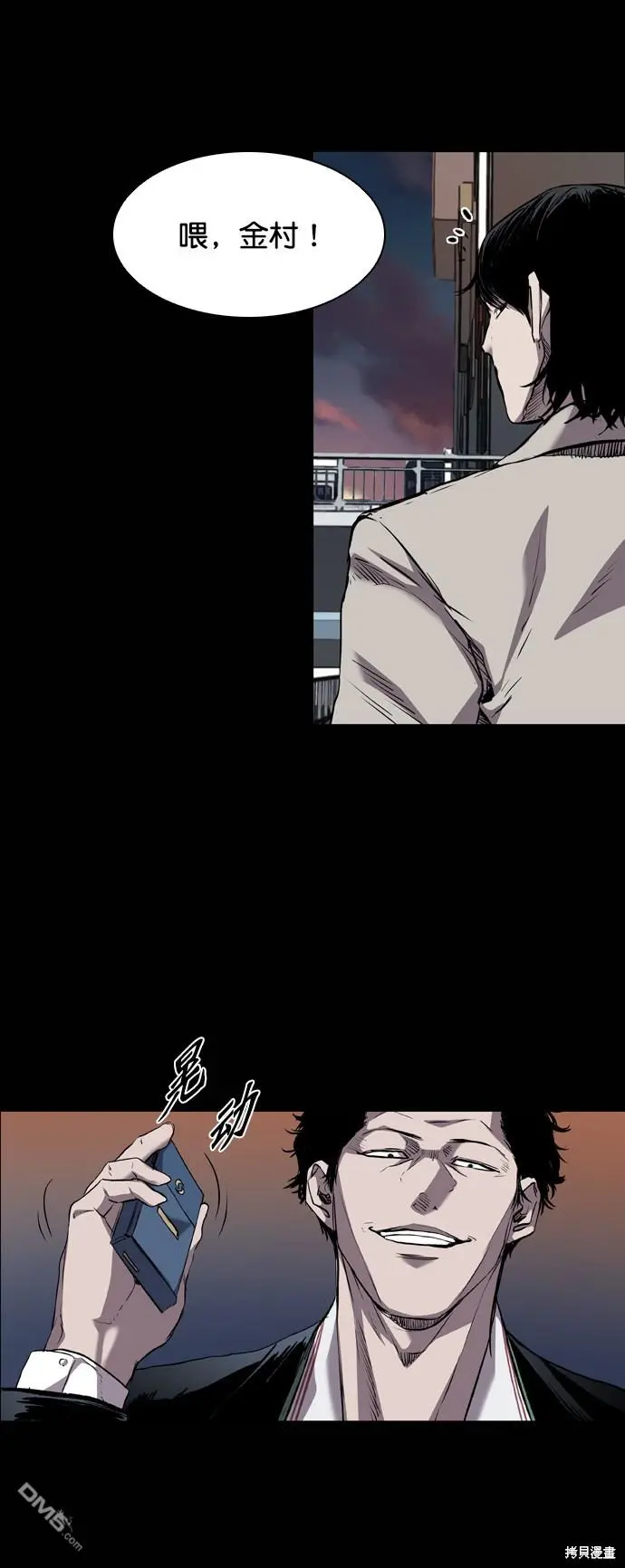 第97话 第12页