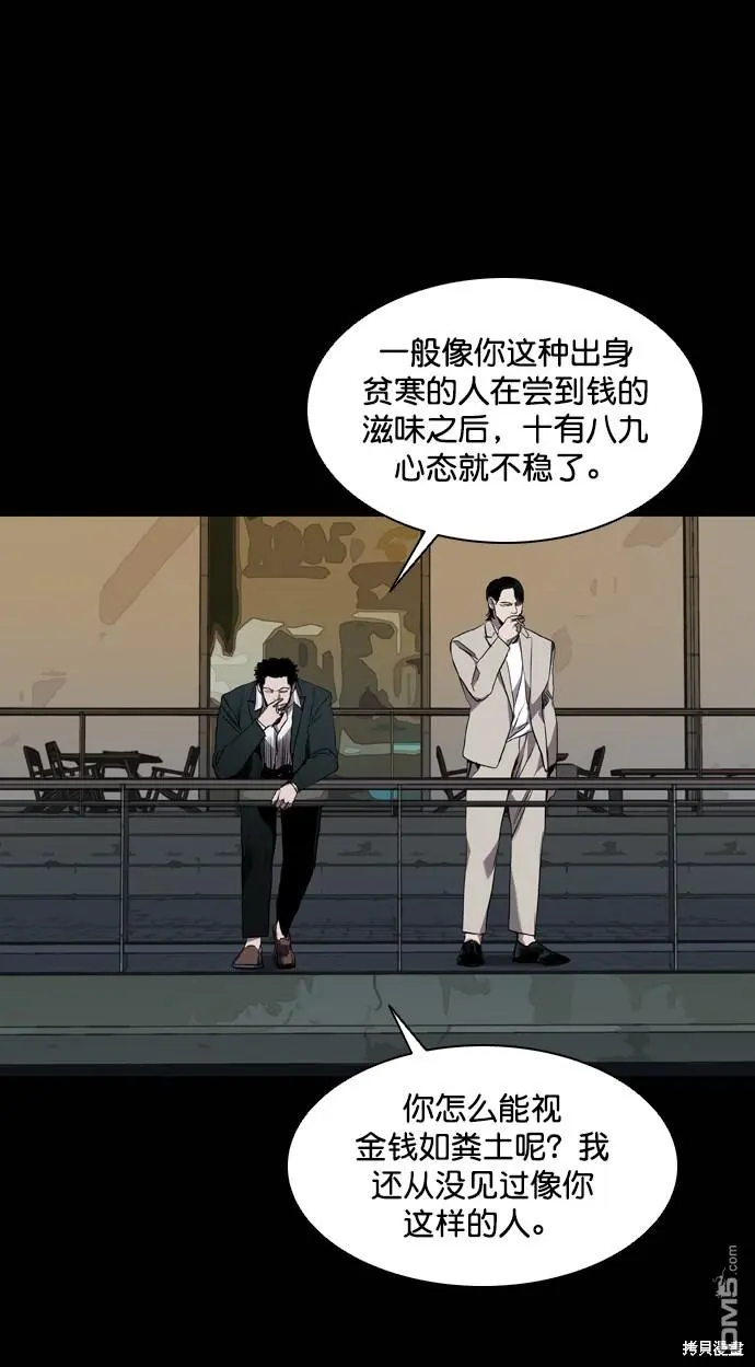 第97话 第13页
